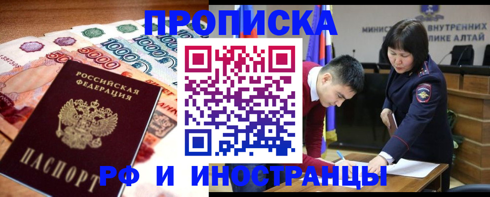 прописка от собственника в Черепаново