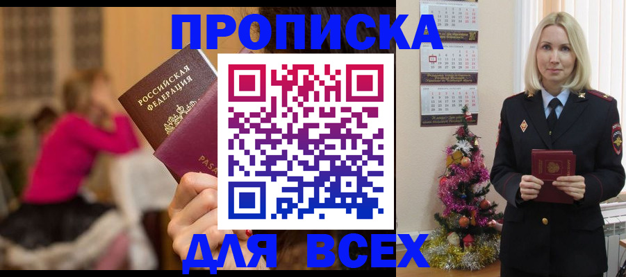 регистрация в Черепаново